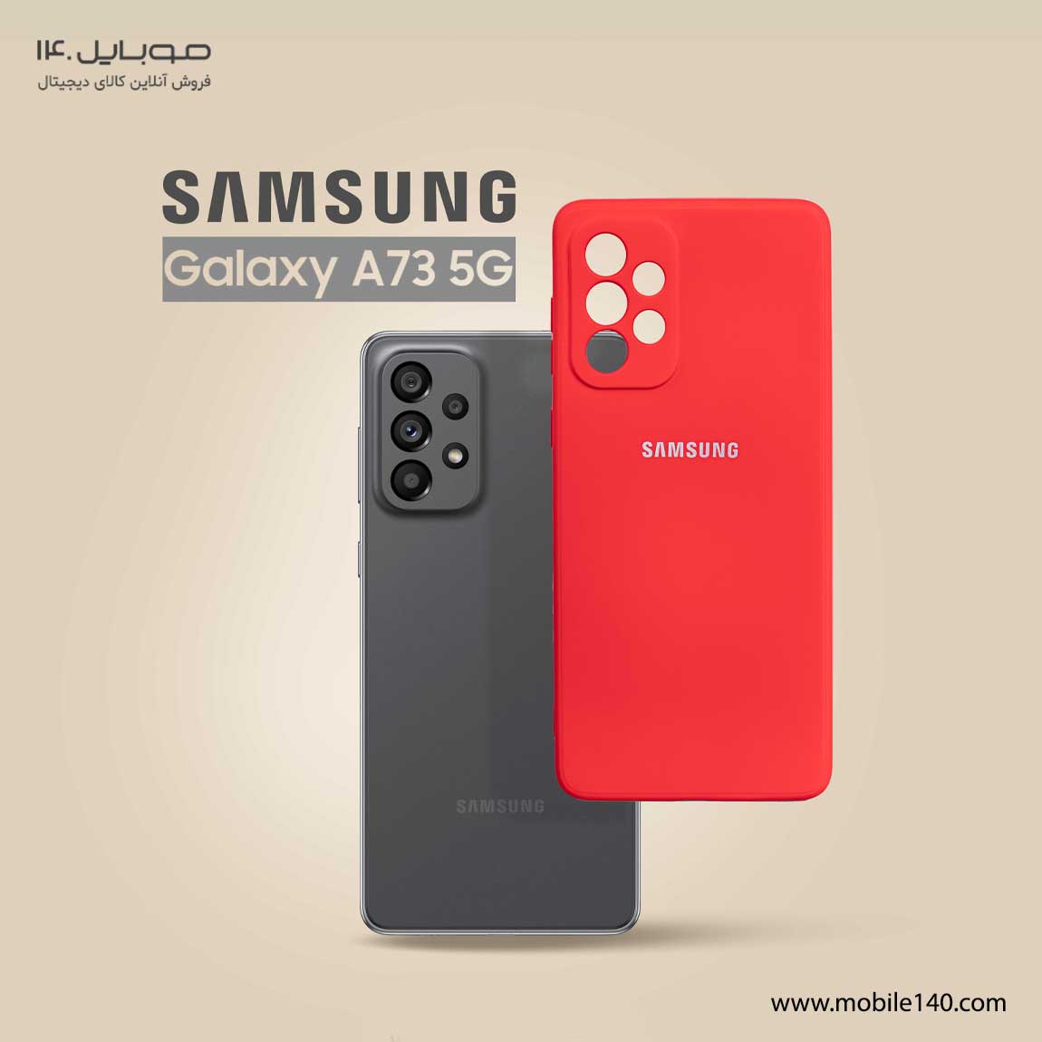 High copy silicone Cover For Samsung Galaxy A73 1
