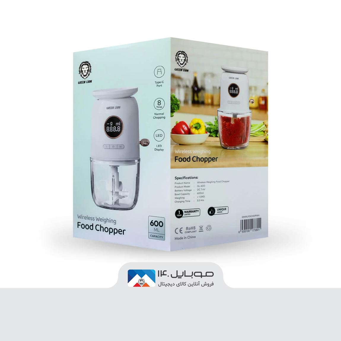 خرد کن و ترازو گرین لاین مدل GL-600 1