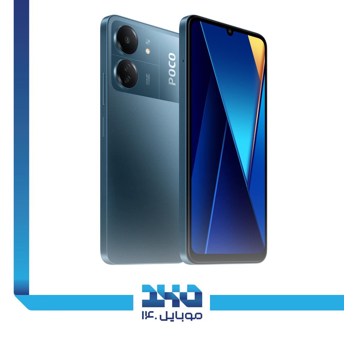 Xiaomi Poco C65 3