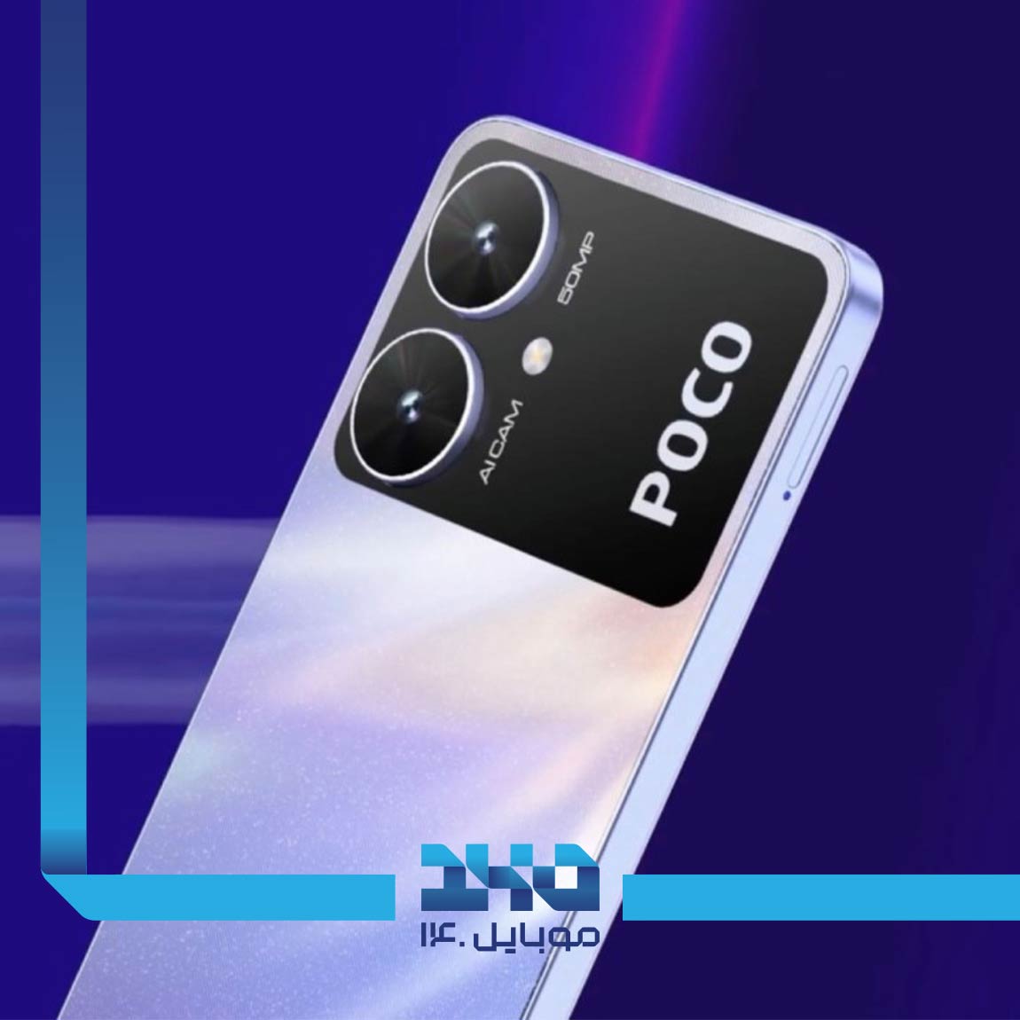 Xiaomi Poco M6 5G 5