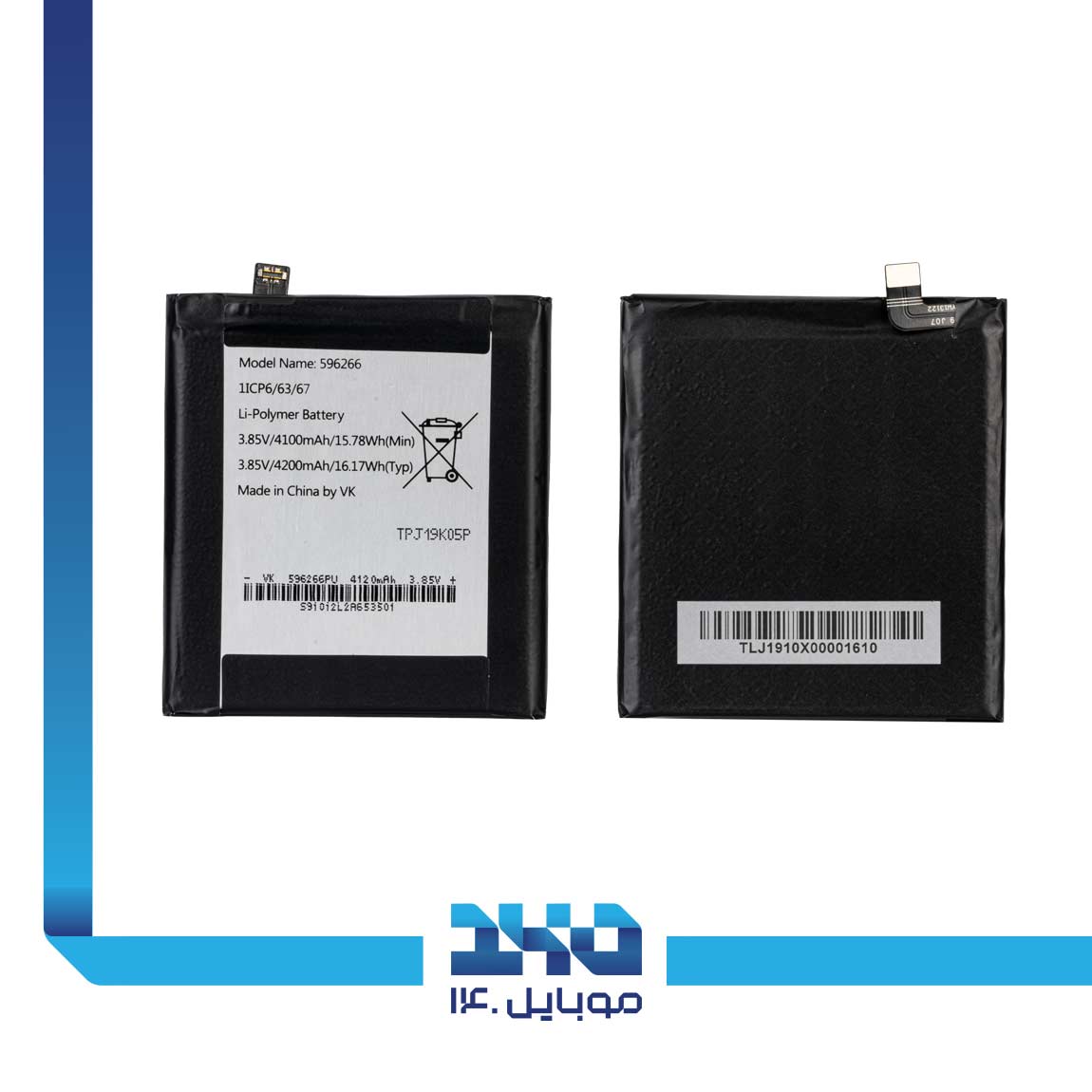 Cat S42 Mobile Battery 3