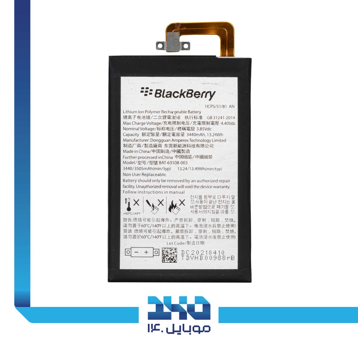 Black Berry Key 1 Battery 1