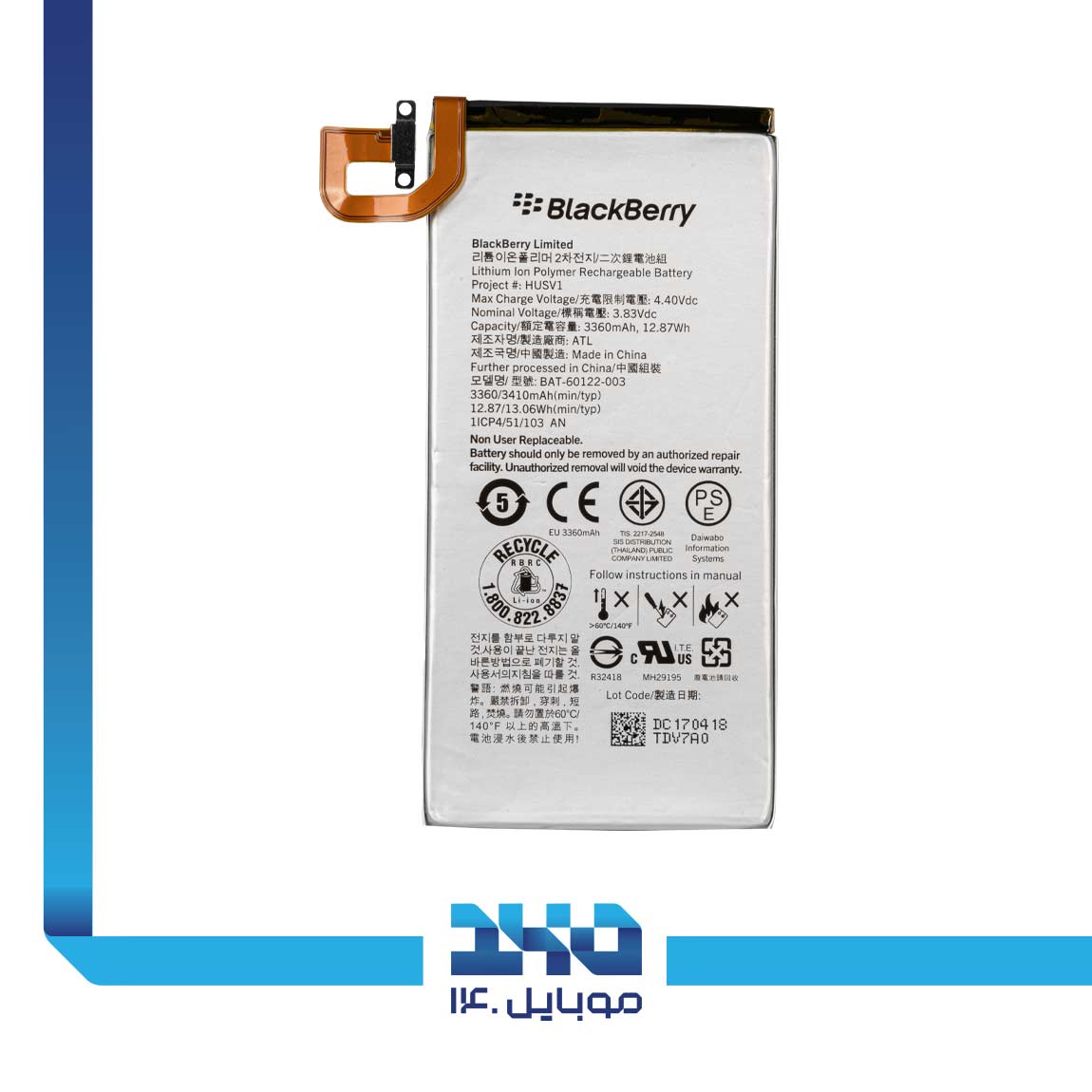 Black Berry Prive Battery 2
