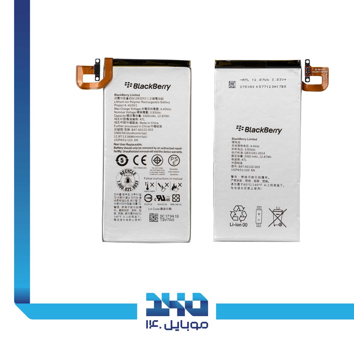 Black Berry Prive Battery 3
