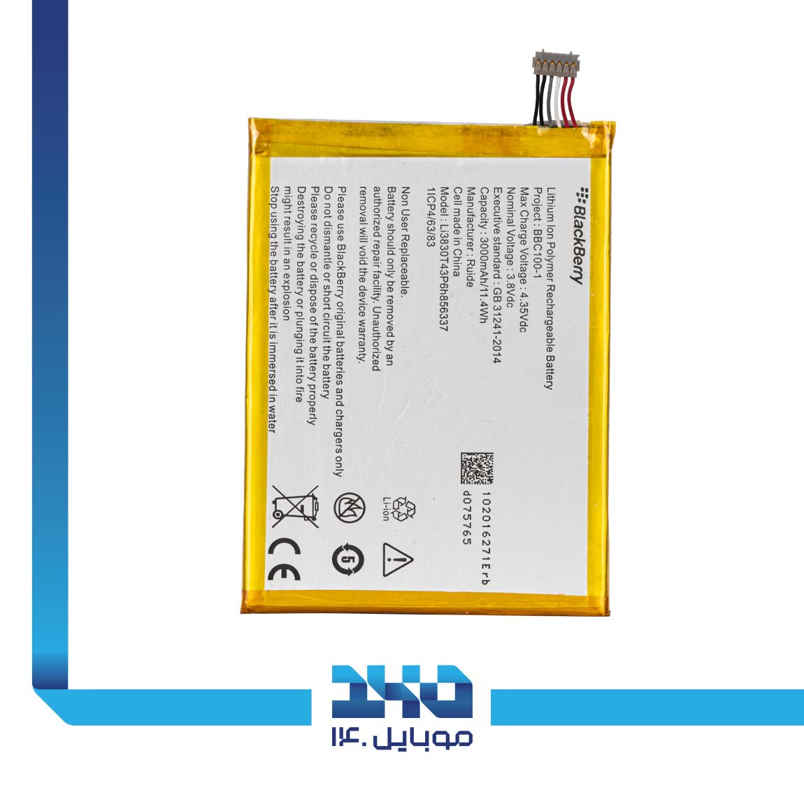 Black Berry Aurora Battery 3