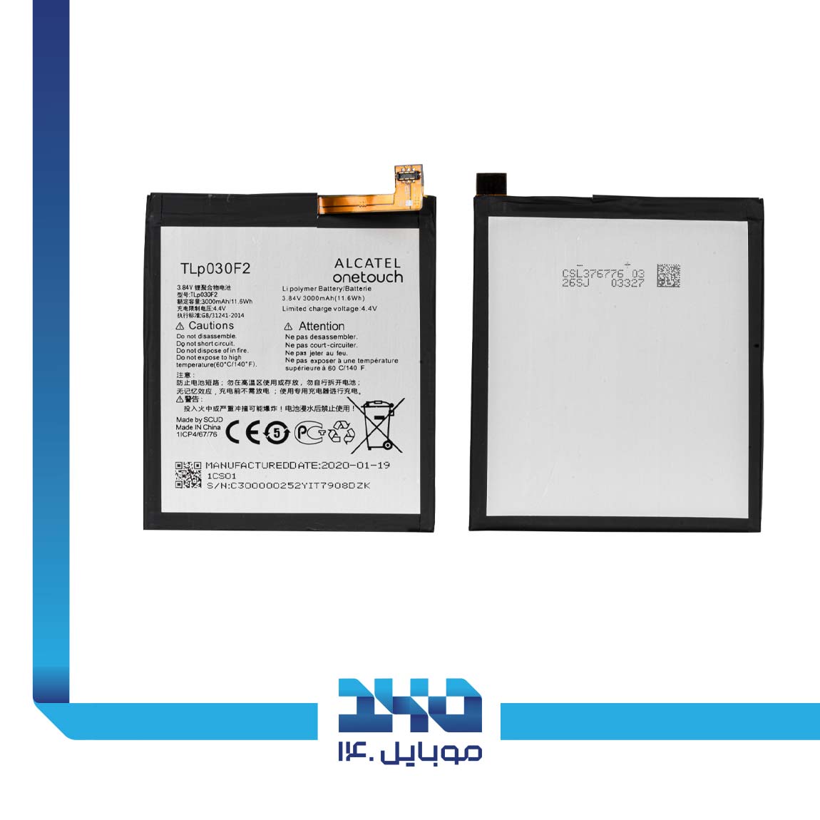 Alcatel D-tek 60 Battery 3