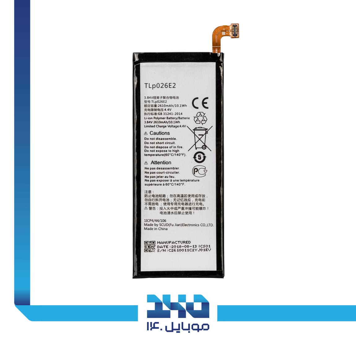 َAlcatel D-tek 50 Battery 2