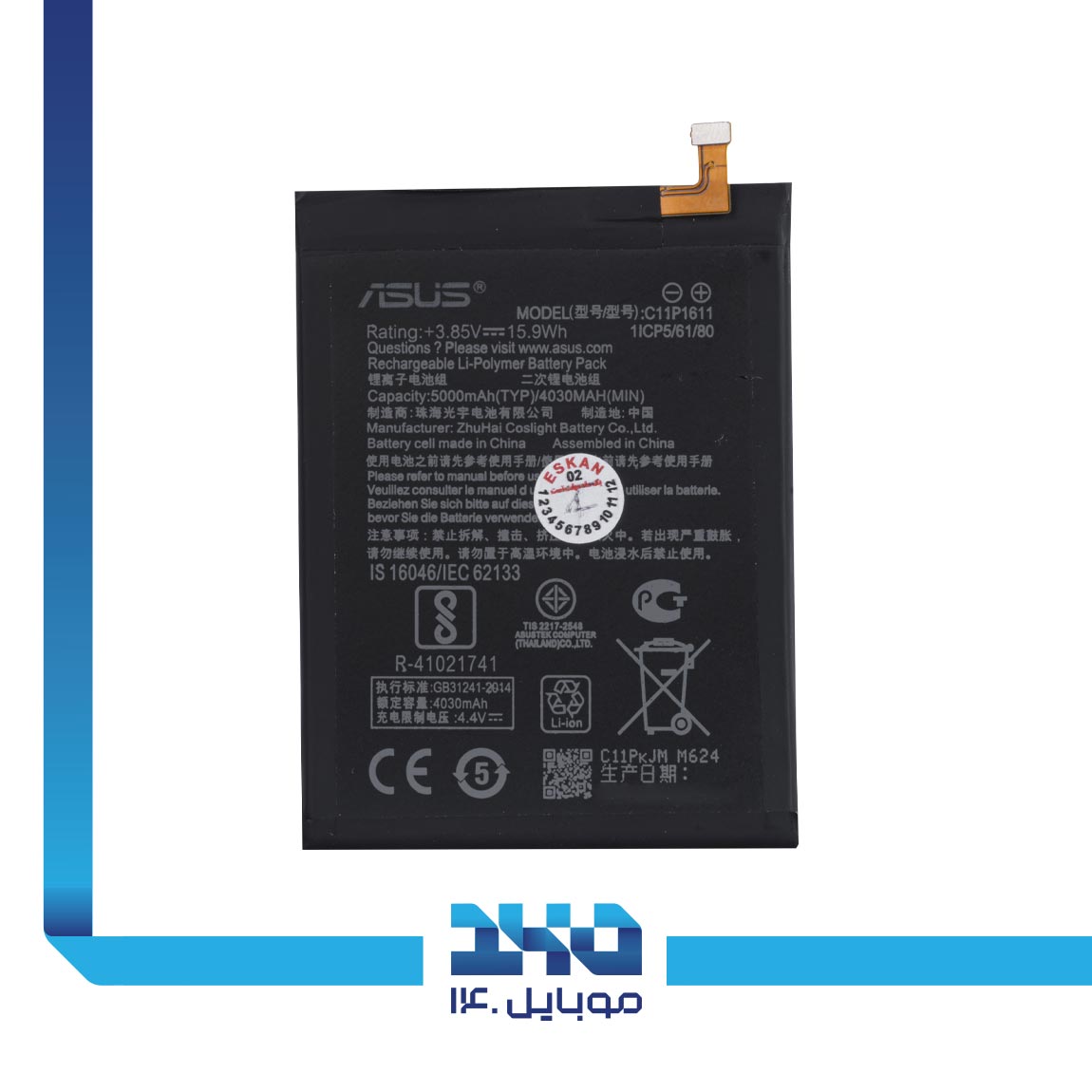 باتری گوشی ایسوس مدل Zenfone 3-3 Max (C11P1611) 2