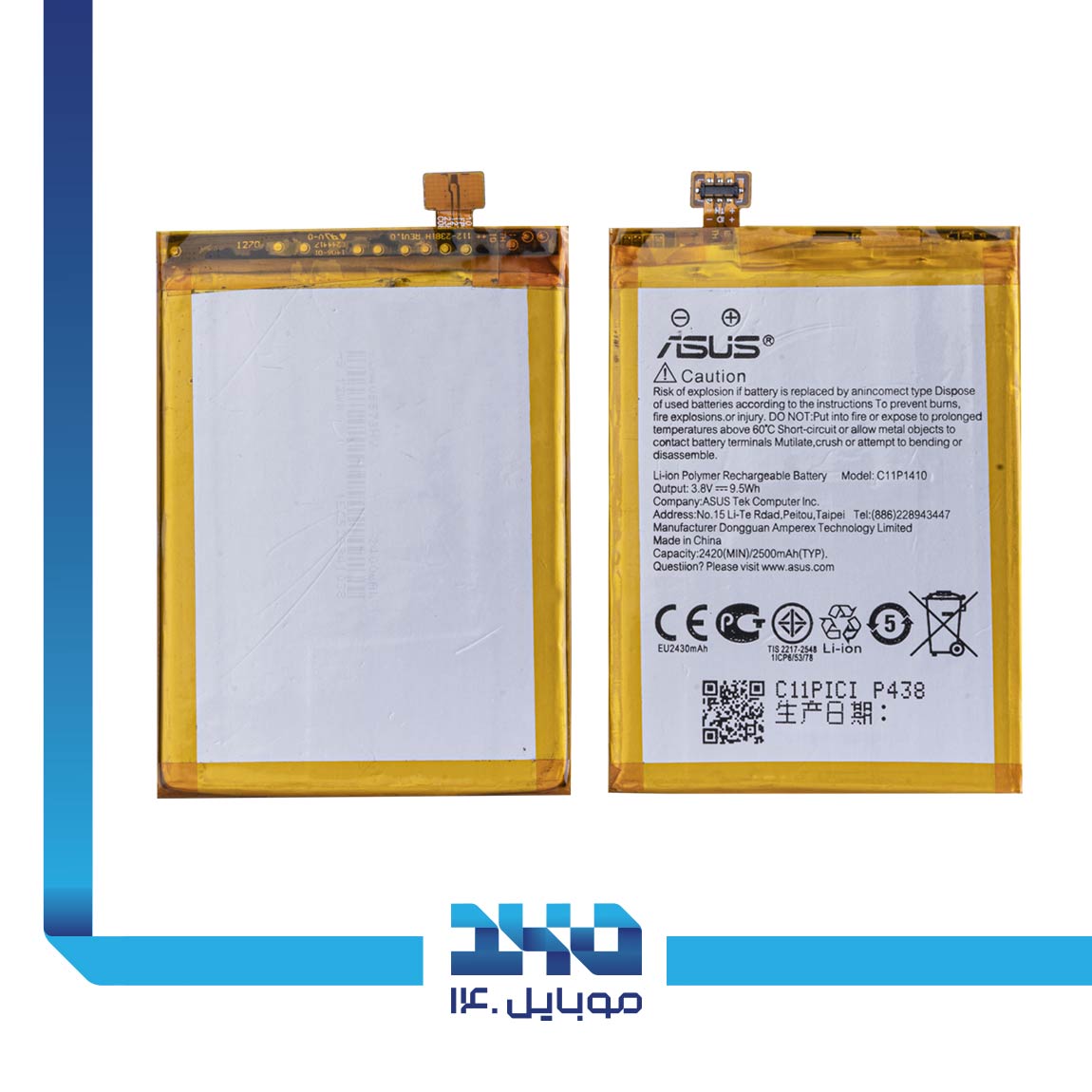 باتری گوشی ایسوس مدل Zenfone 5 Lite (C11P1410) 3