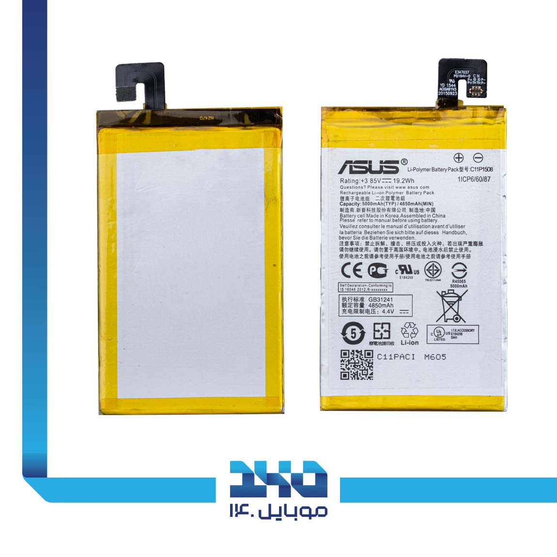 باتری گوشی ایسوس مدل Zenfone Max (C11P1508) 3
