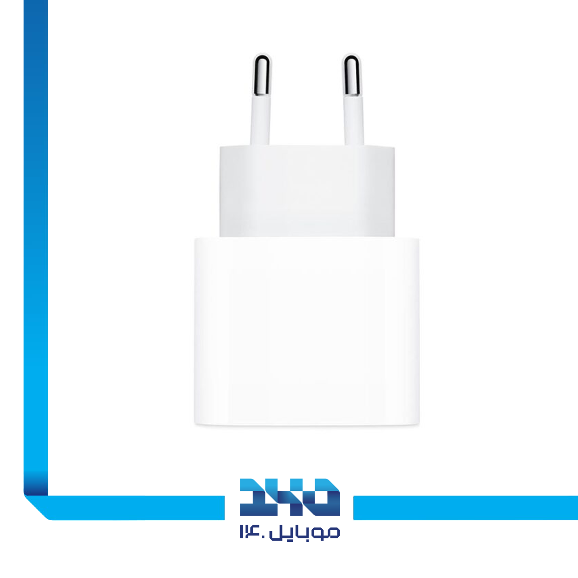 Apple 20 Watt Charger (2PIN) 1