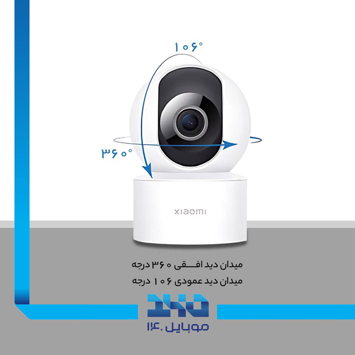 Xiaomi Smart Camera C200 4