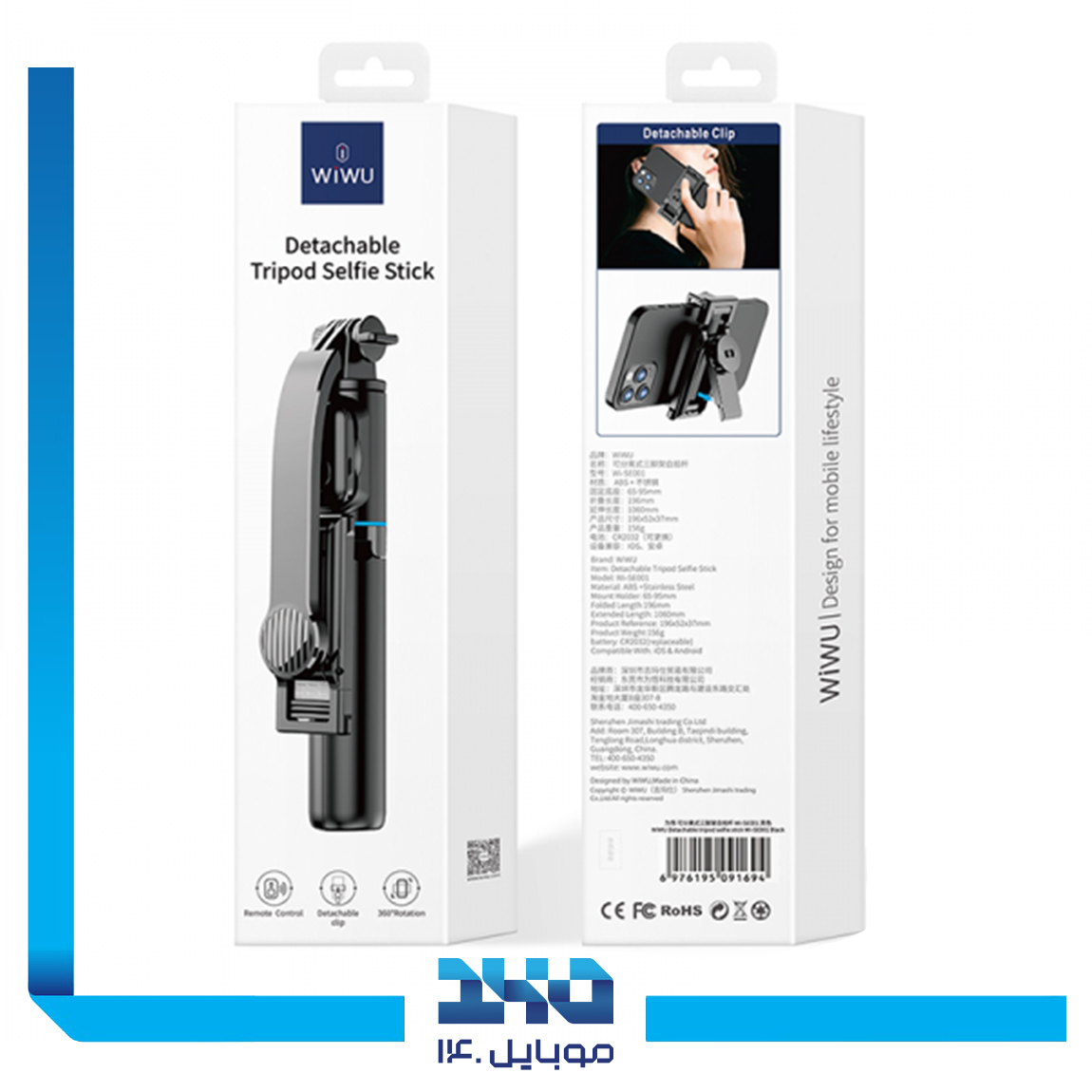 WiWU Wi-SE001 detachable Tripod Monopod 4