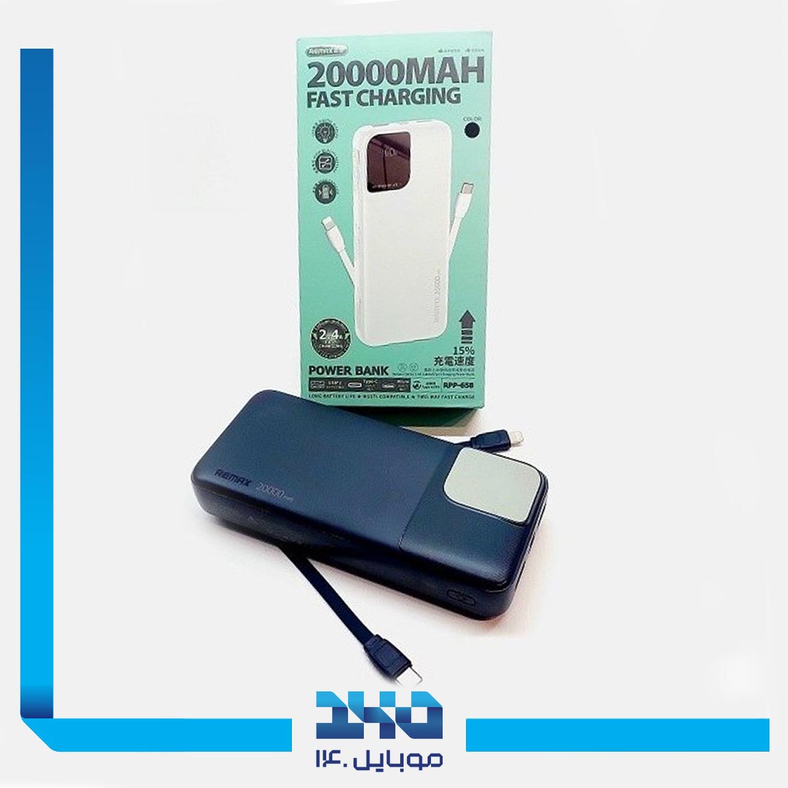پاوربانک ریمکس مدل RPP-658 ظرفیت 20000 میلی‌آمپر 3