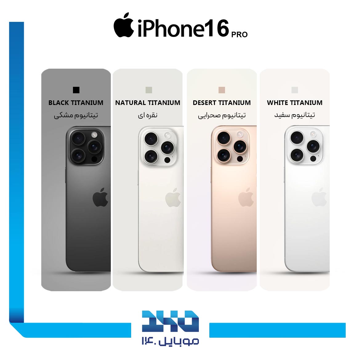 16PRO 1