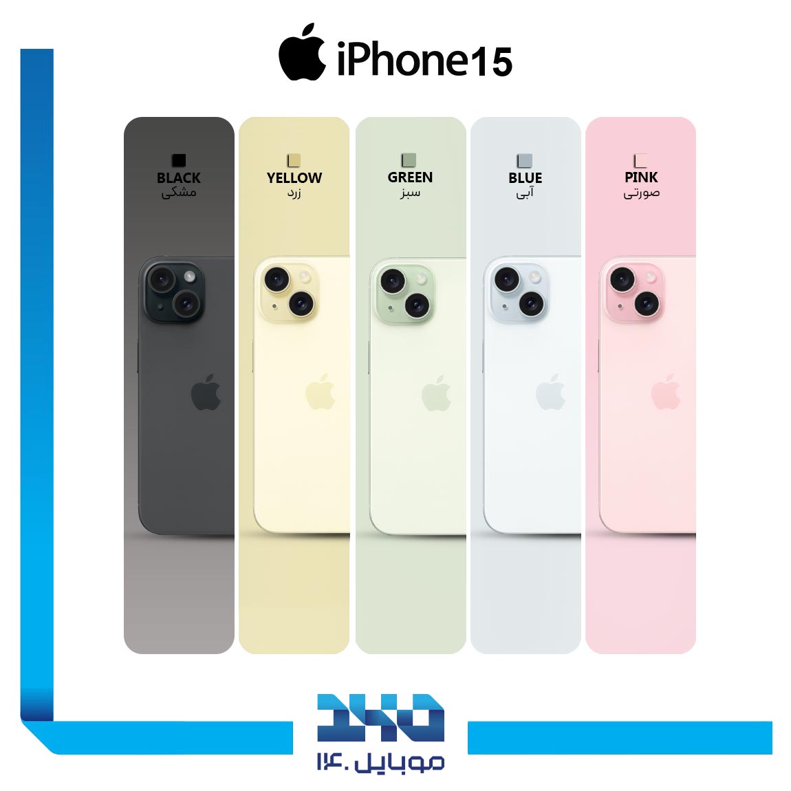 Apple Iphone 15 Plus 256GB Ram 6GBM Mobile Phone 1