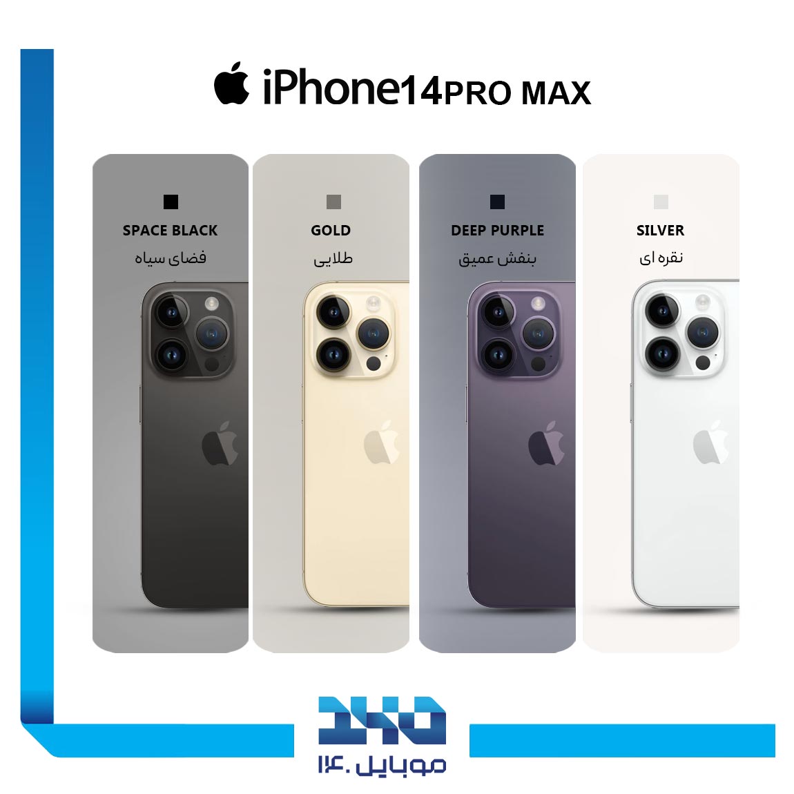 گوشی موبایل اپل مدل iPhone 14 Pro max ظرفیت 256 گیگابایت رم 6 گیگابایت | 5G 1