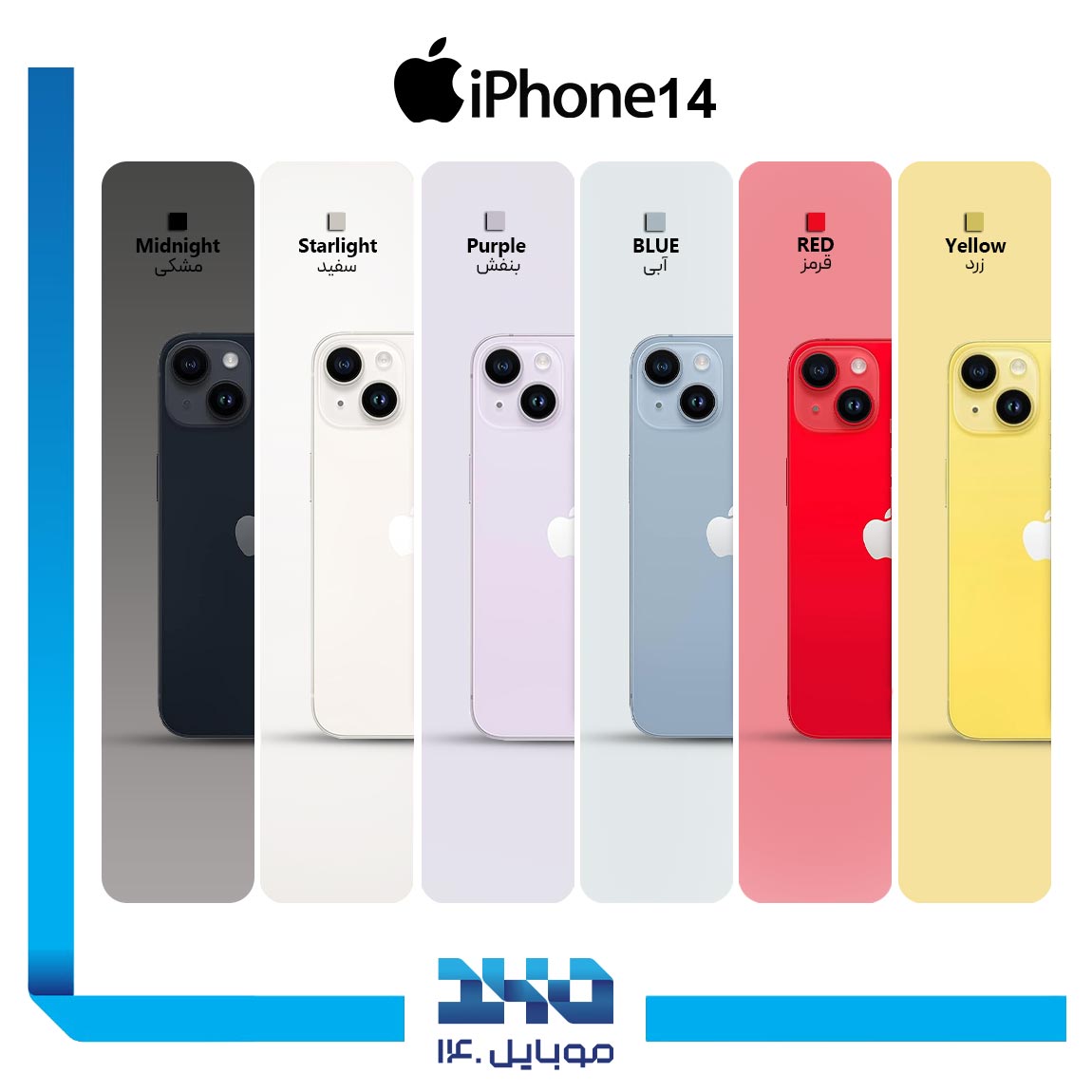 Apple iPhone 14 Plus 128GB Ram 6GB Mobile Phone | 5G 1