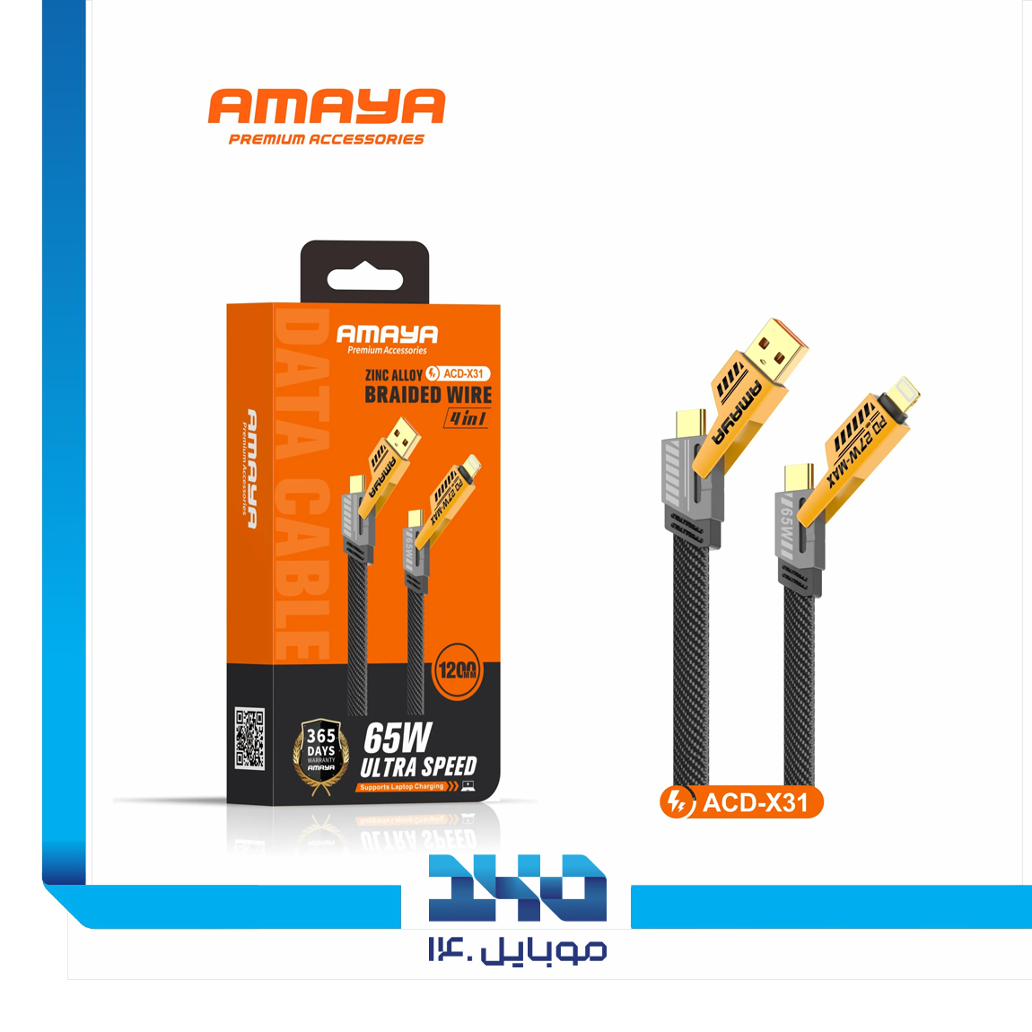 کابل 4 در 1 آمایا مدل ACD-X31 1