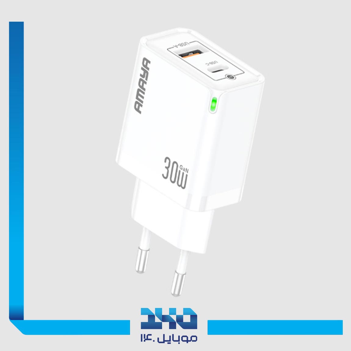 آداپتور شارژ آمایا 30 وات مدل ACW-E46DC 1