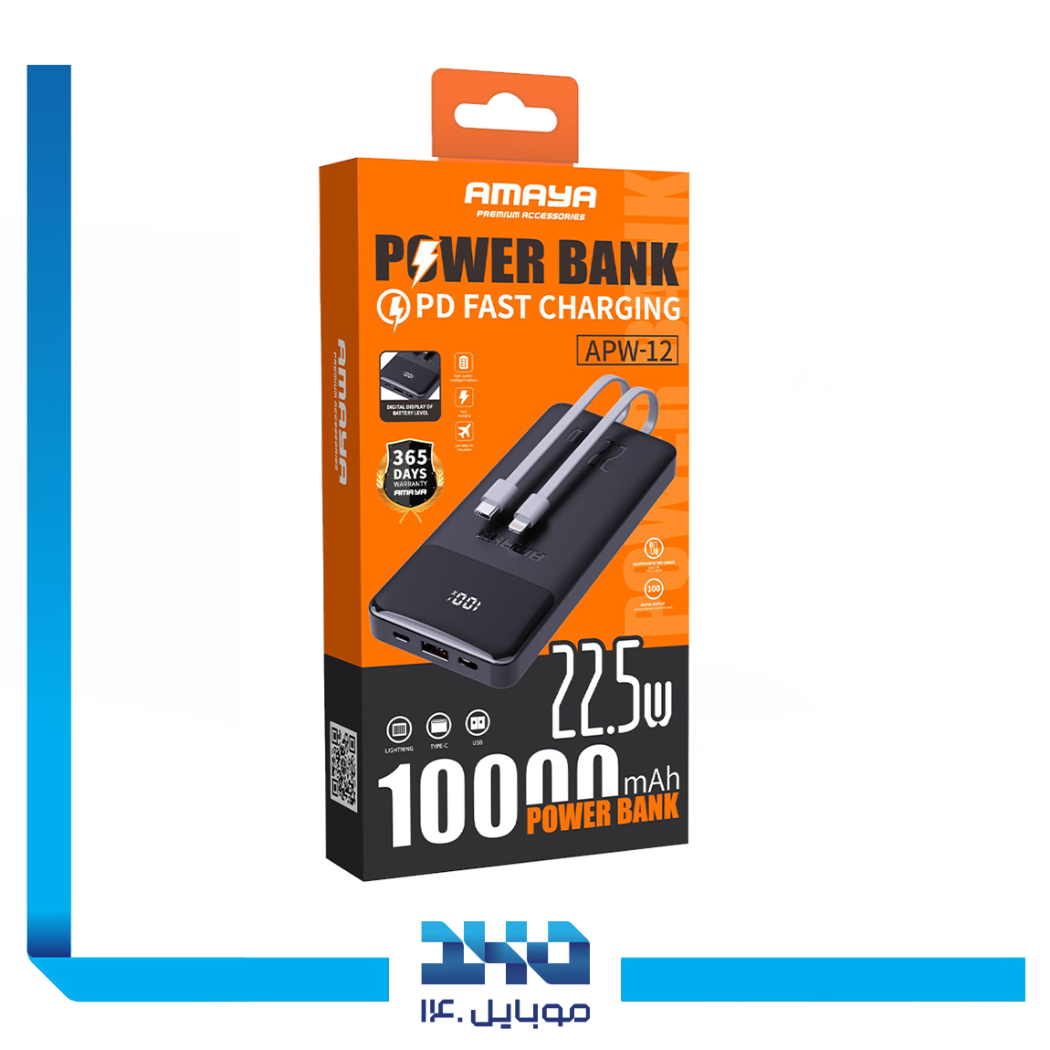 Amaya Power bank APW12 10000 mah 1