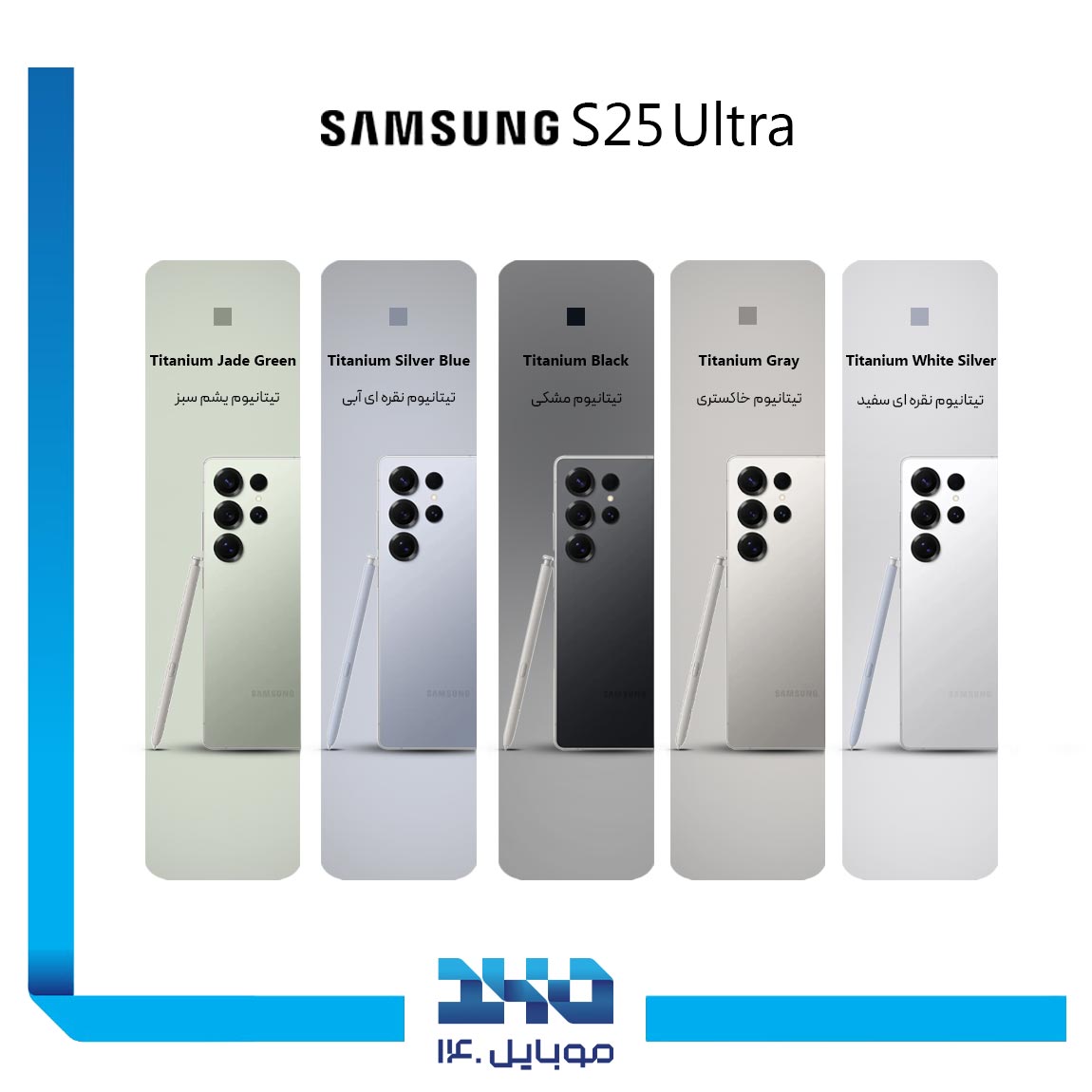 گوشی موبایل سامسونگ مدل Galaxy S25 Ultra ظرفیت 256 گیگابایت رم 12 گیگابایت | 5G 1