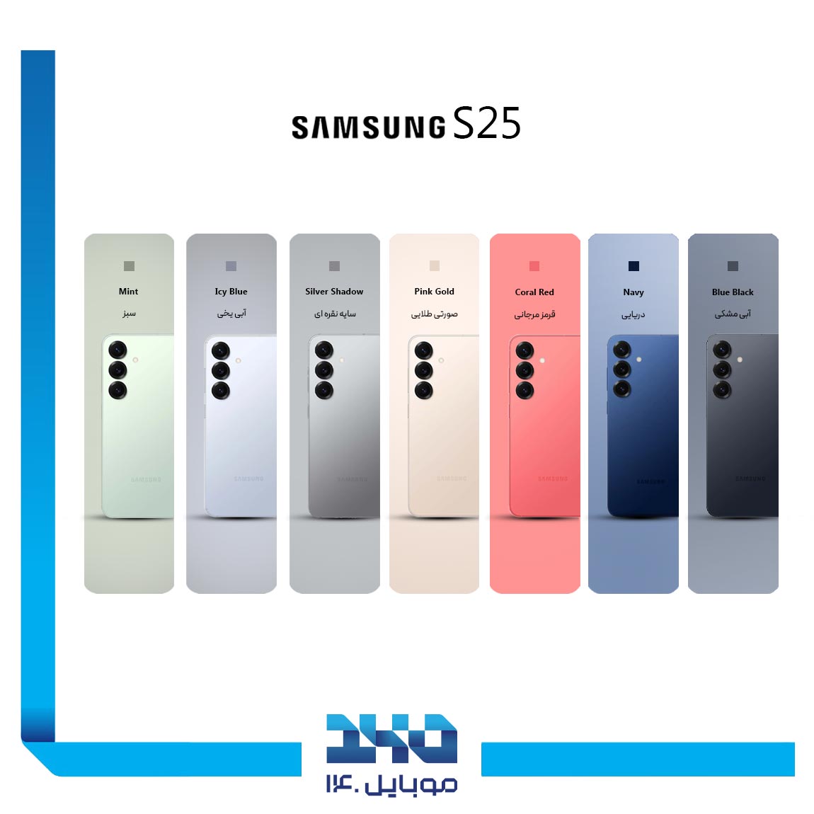 گوشی موبایل سامسونگ مدل Galaxy S25 ظرفیت 128 گیگابایت رم 12 گیگابایت | 5G 1