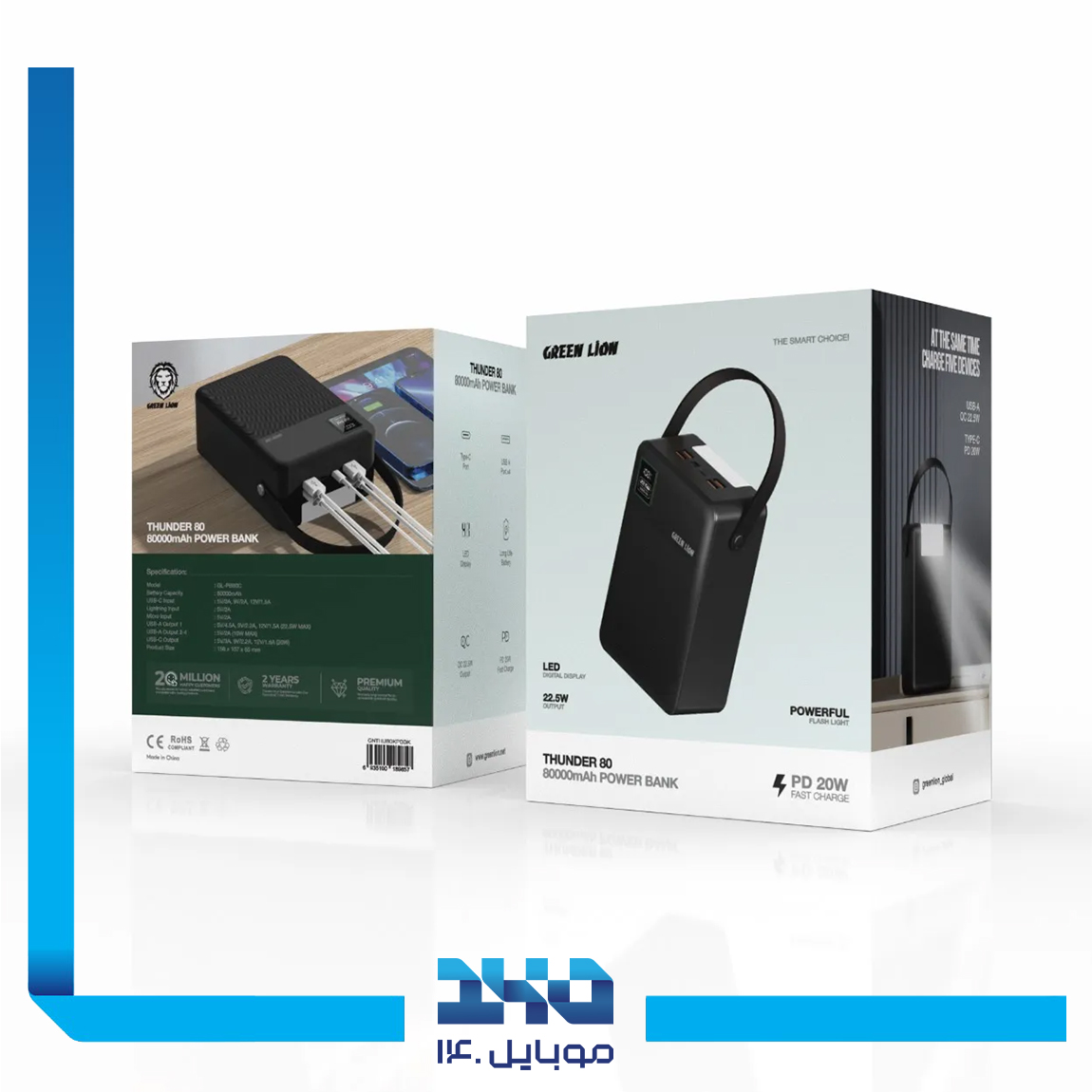 Green Lion Thunder 80  Power Bank 3