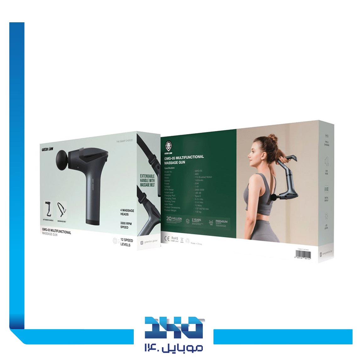 ماساژور تفنگی گرین لاین مدل GMG-05 3