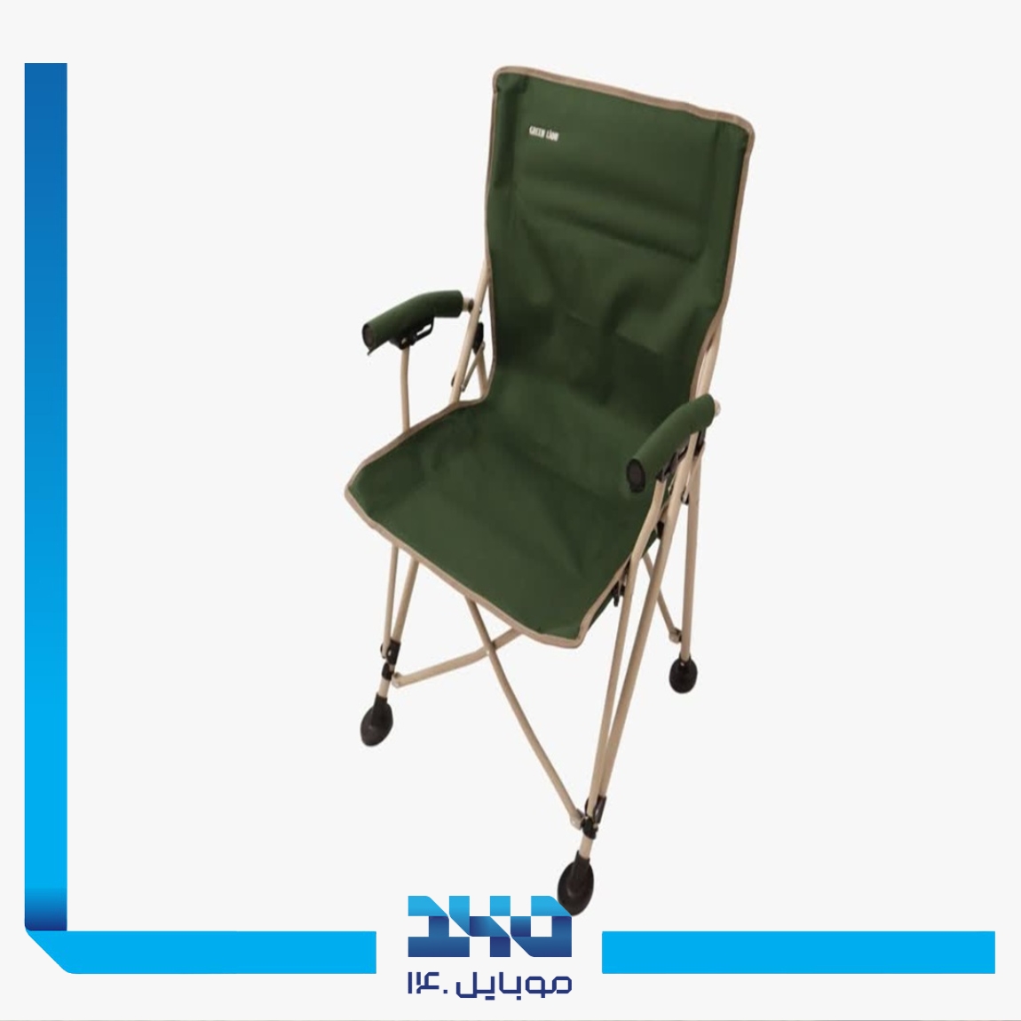 صندلی کمپینگ گرین لاین مدل Green Outdoor 3
