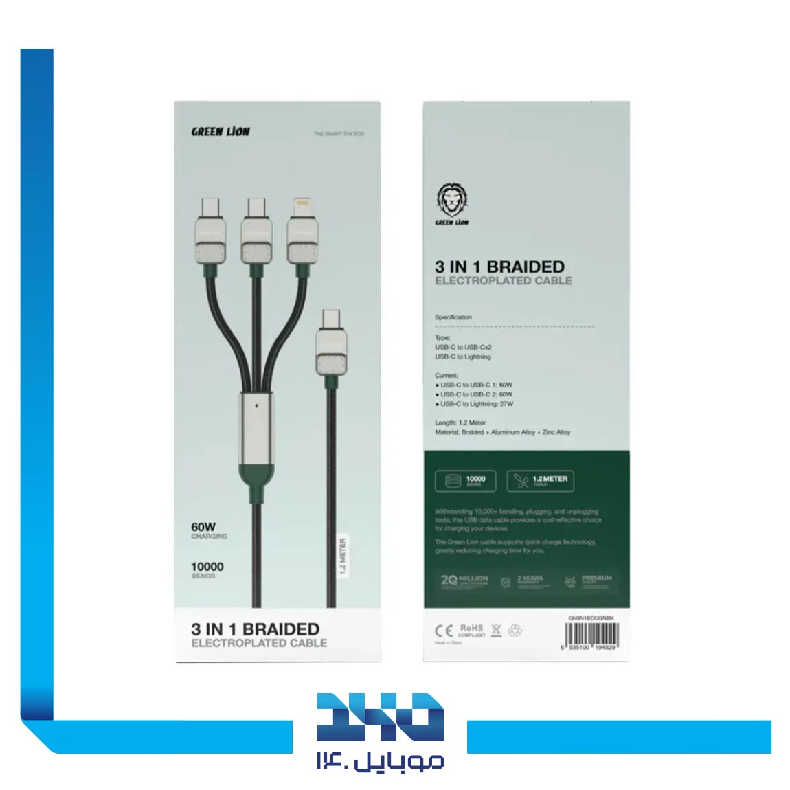 کابل 3 در 1 گرین لاین مدل Type-C to C،C،L 1