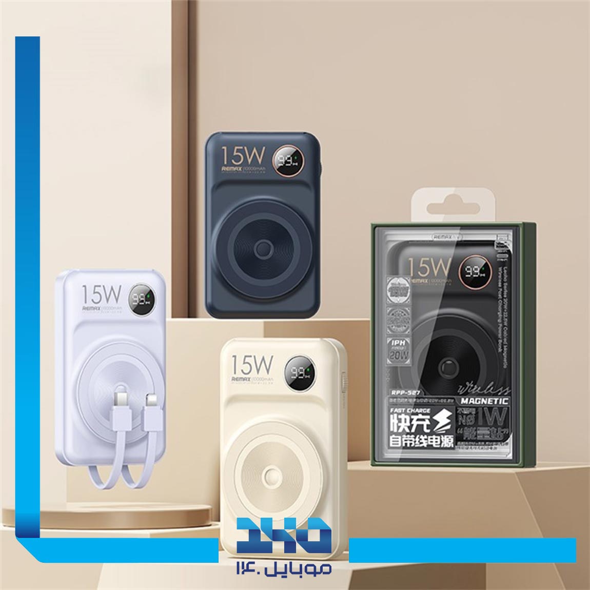 پاوربانک وایرلس ریمکس مدل RPP-527 ظرفیت 10000 میلی آمپر ساعت 2
