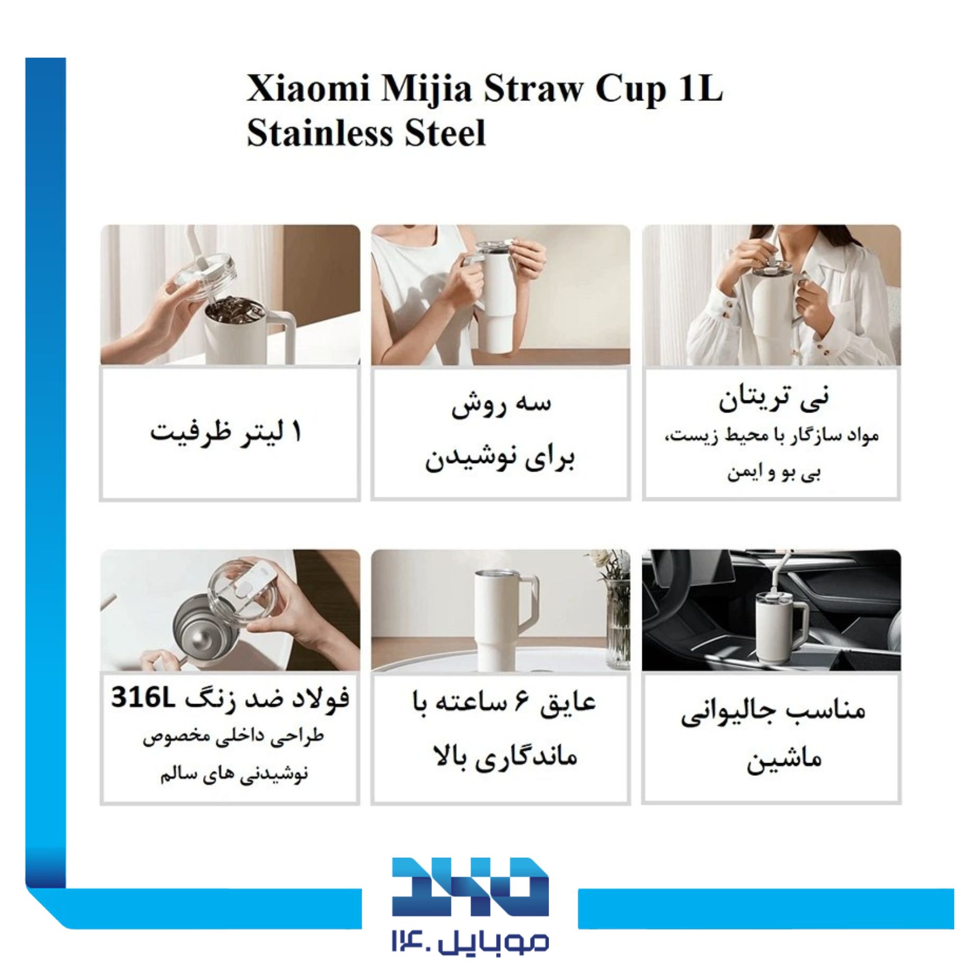 ماگ یک لیتری شیائومی مدل Xiaomi Mijia Straw Cup 3