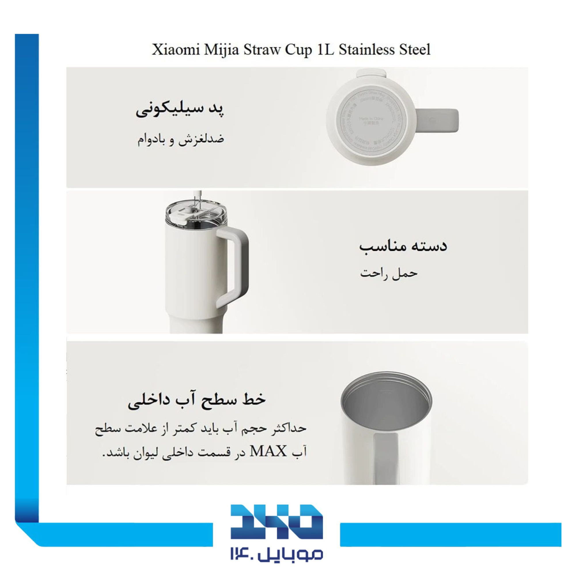 ماگ یک لیتری شیائومی مدل Xiaomi Mijia Straw Cup 1