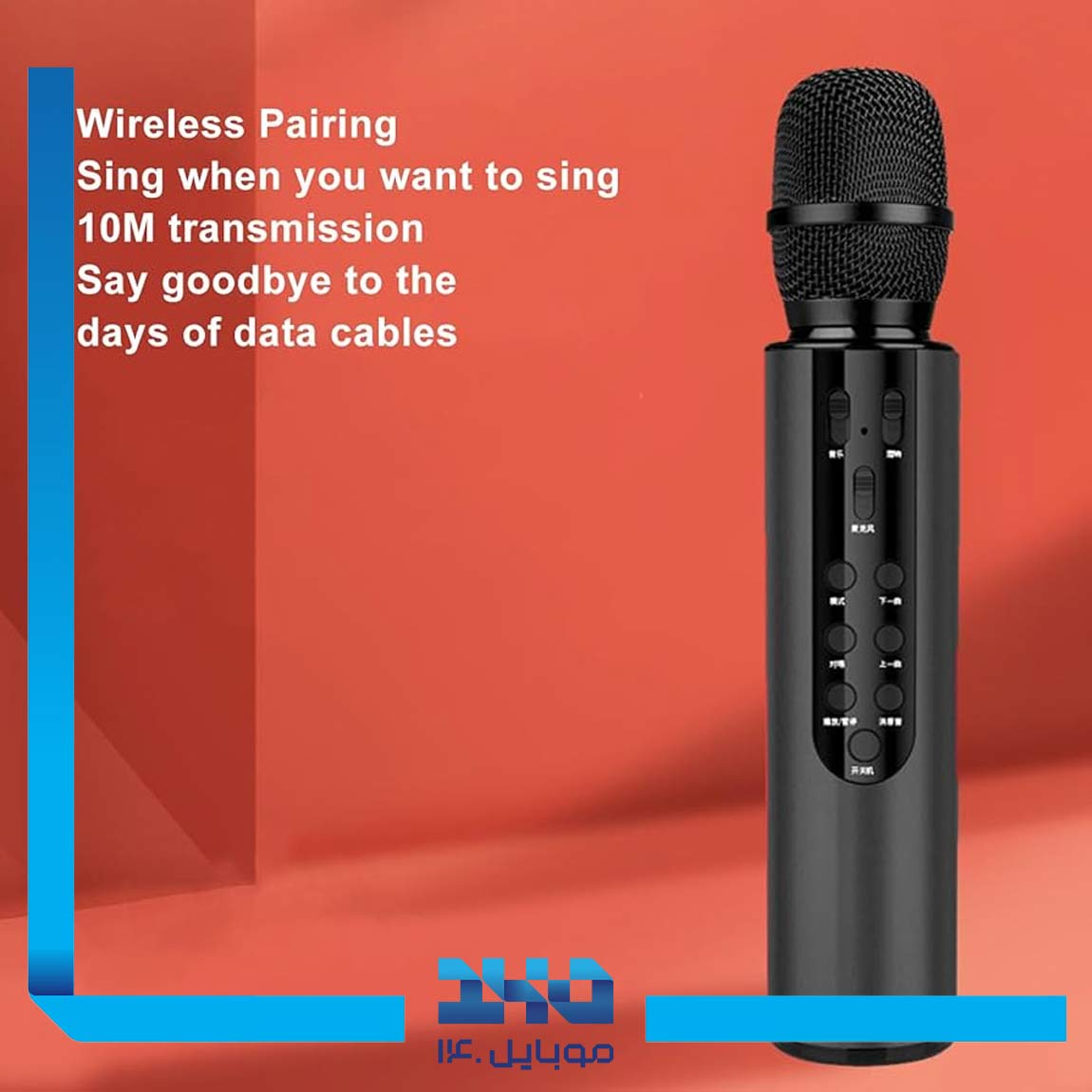 Green Lion Karaoke Microphone 3