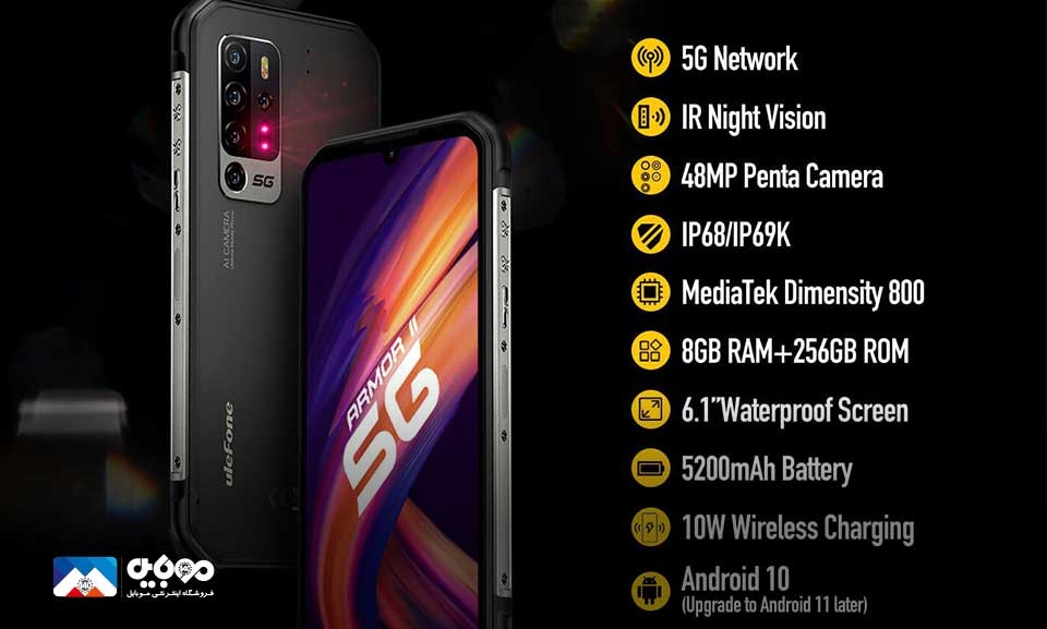 نخستین موبایل جان سخت 5G با قابلیت دید در شب نخستین موبایل جان سخت 5G با قابلیت دید در شب