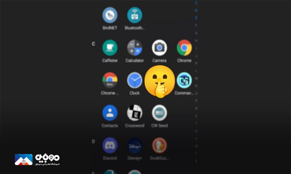 نمایش برنامه‌های مخفی در اندروید
