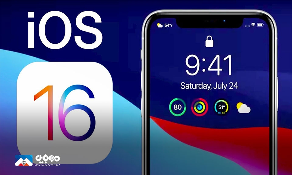 دریافت کنندگان iOS 16 و iPad OS 16 دریافت کنندگان iOS 16 و iPad OS 16