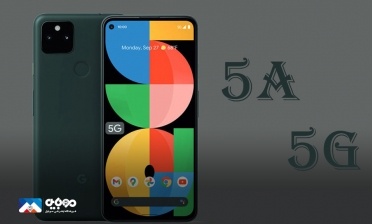 پیکسل 5A 5G گوگل معرفی شد