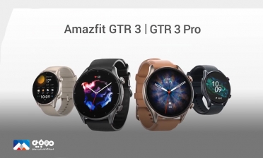ساعت‌های جدید Amazefit رونمایی شد