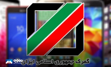 دریافت کد ریجستری گوشی با نصب اپلیکیشن داخلی 