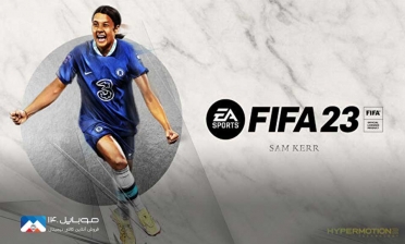 کاور نهایی Fifa 23