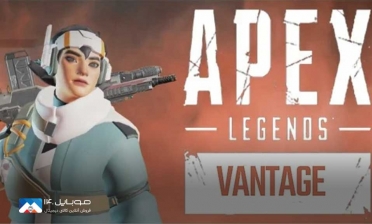 شخصیت جدید Apex Legends لورفت