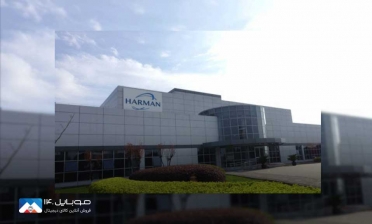 تاریخچه برند هارمن کاردن ( Harman Kardon)