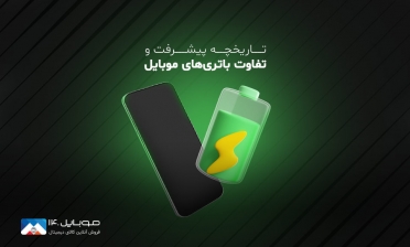 تاریخچه پیشرفت و تفاوت باتری‌های موبایل