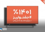 جشنواریز نوروزی محصولات جی‌پلاس