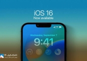 آغاز استفاده از سیستم‌عامل iOS 16 اپل 